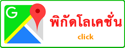 ห้องเย็น มหาชัย